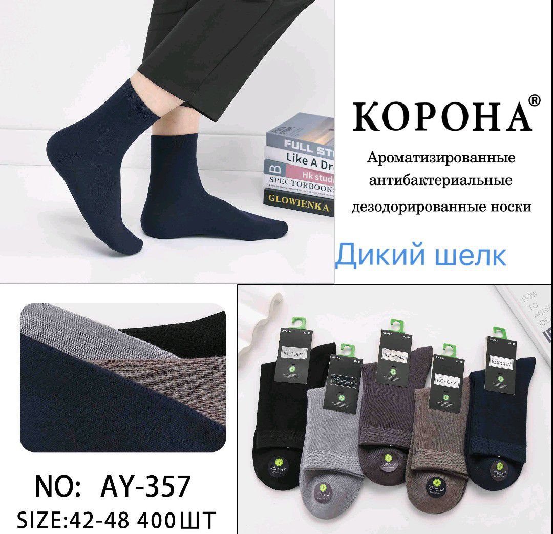 Шкарпетки Корона